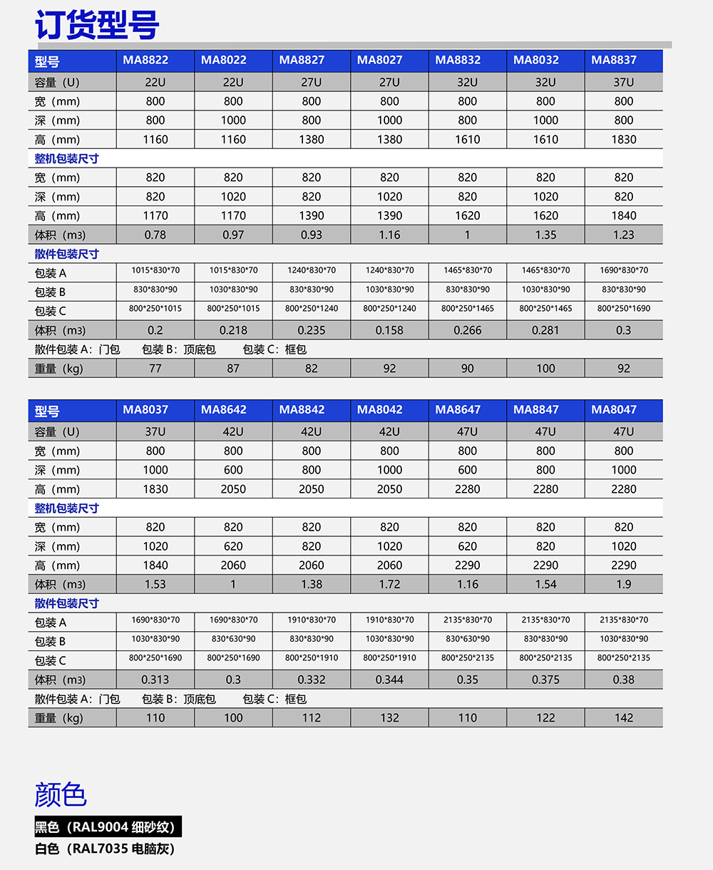 美度電子彩頁(yè)內(nèi)容-11.jpg