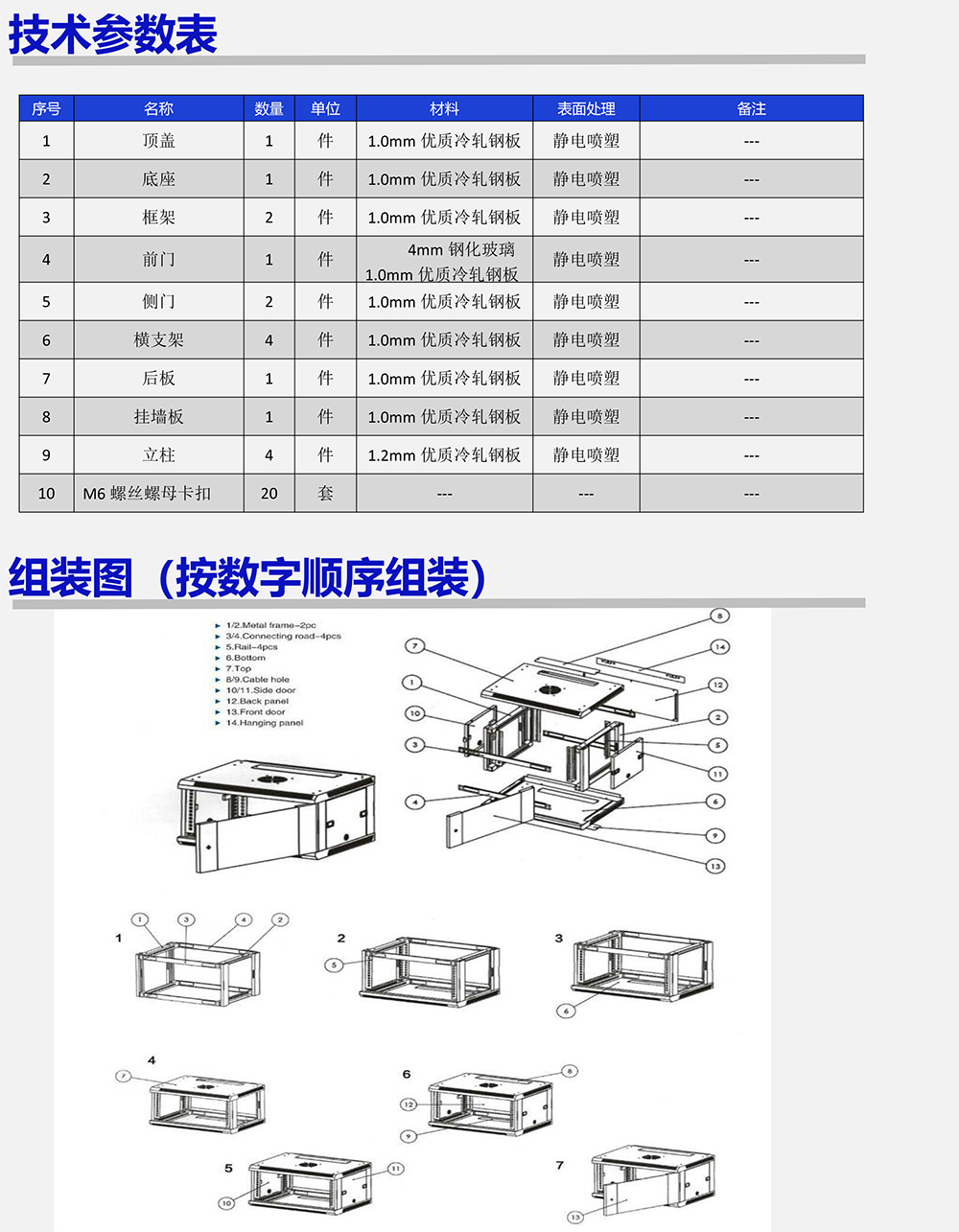 美度電子彩頁內(nèi)容-25.jpg