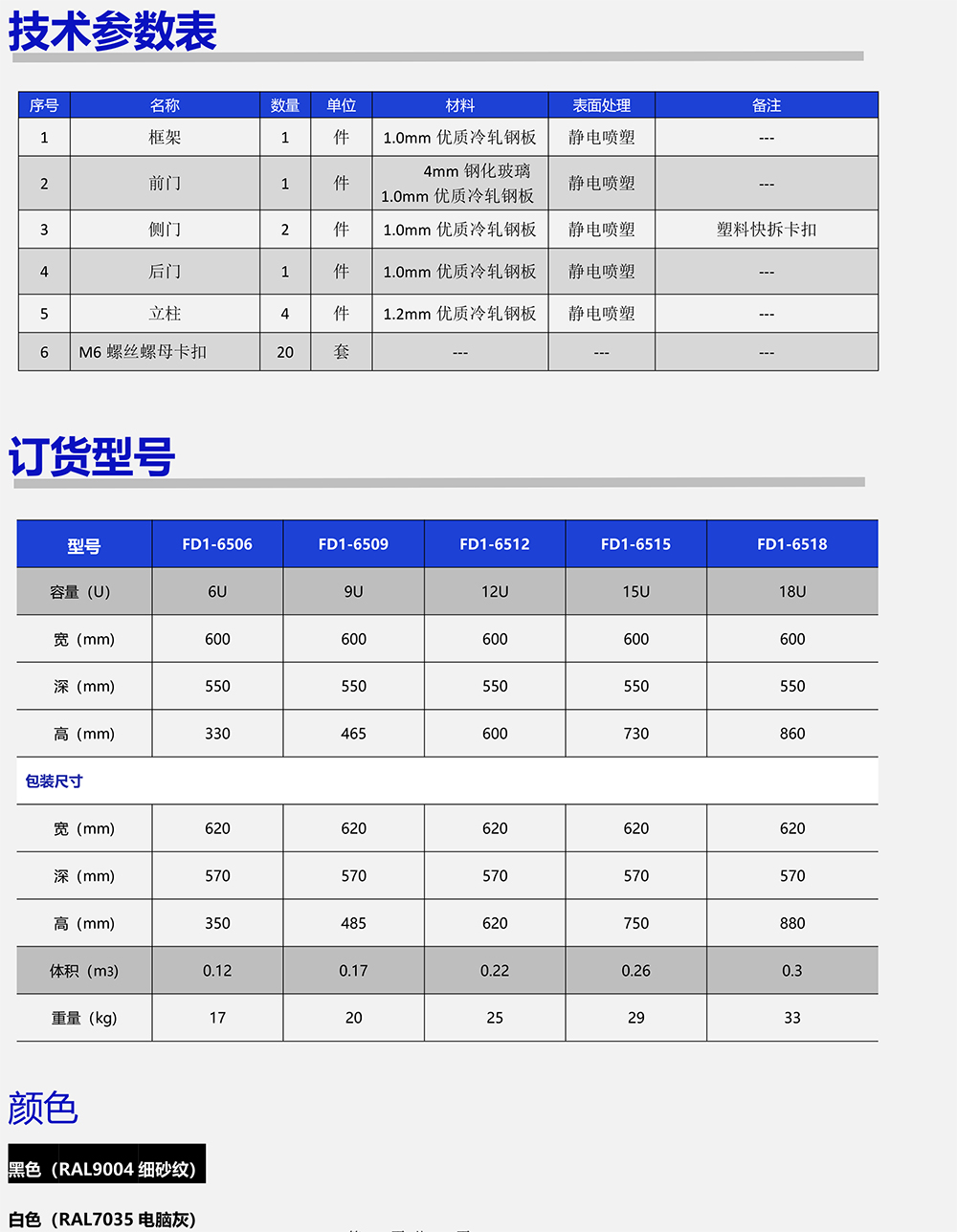 美度電子彩頁(yè)內(nèi)容-29.jpg